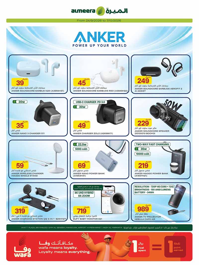 Al Meera Qatar offers — Al Meera HOUSEHOLD ESSENTIALS, FASHION, TECH DEALS and more (Electronics, Fashion), flyer page 6 of 28