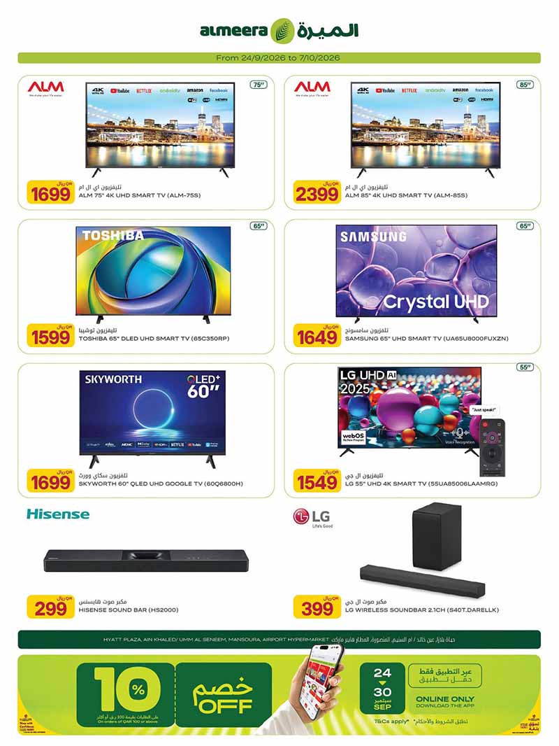 Al Meera Qatar offers — Al Meera HOUSEHOLD ESSENTIALS, FASHION, TECH DEALS and more (Electronics, Fashion), flyer page 9 of 28