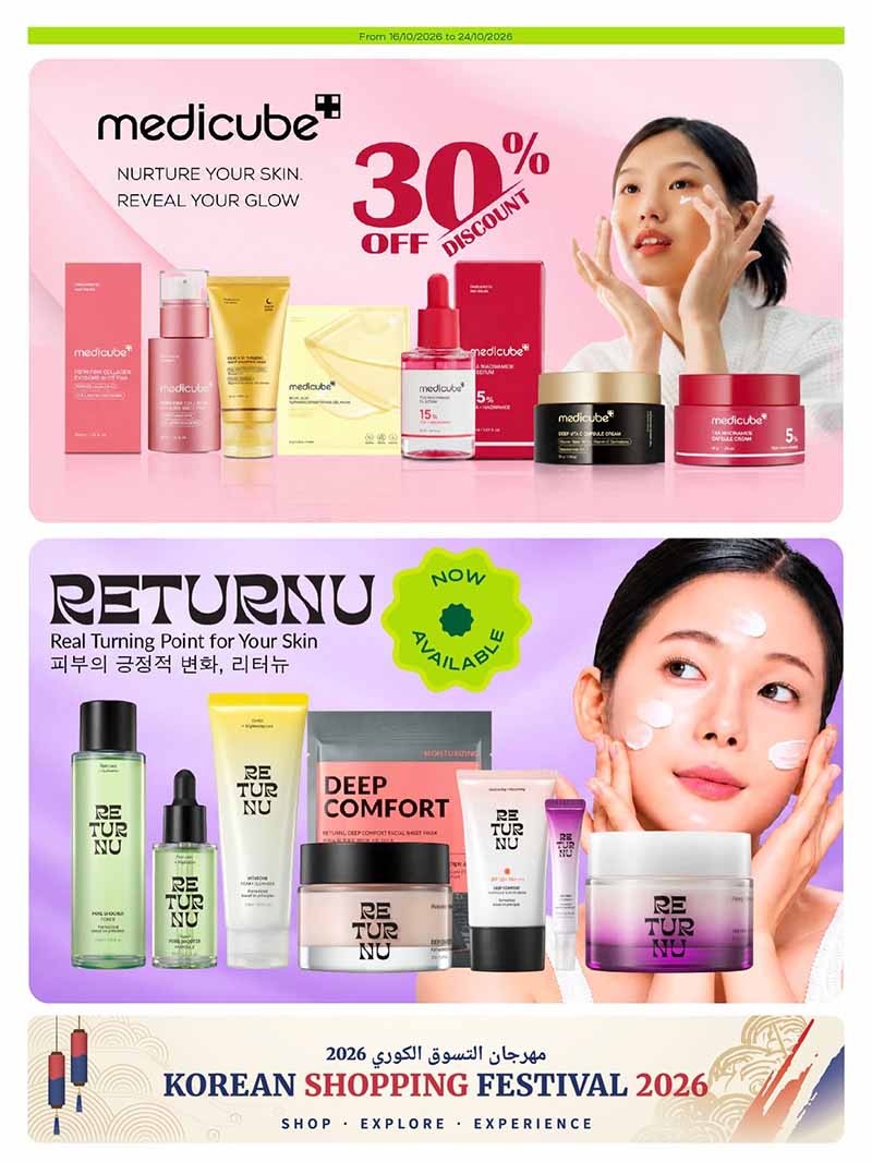 Al Meera Qatar offers — Al Meera KOREAN SHOPPING FESTIVAL including SAMSUNG SALAXY PHONES AND DEVICES (Electronics, Groceries), flyer page 6 of 13