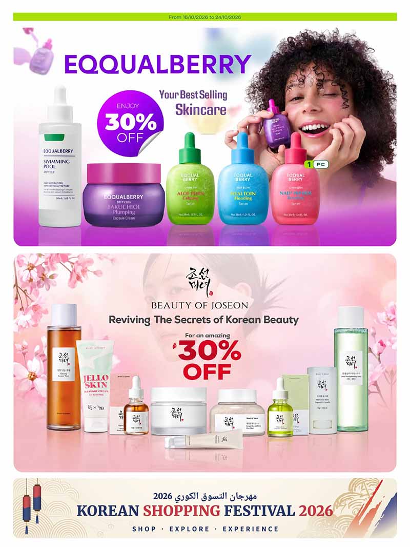 Al Meera Qatar offers — Al Meera KOREAN SHOPPING FESTIVAL including SAMSUNG SALAXY PHONES AND DEVICES (Electronics, Groceries), flyer page 7 of 13