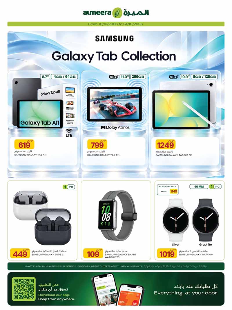 Al Meera Qatar offers — Al Meera KOREAN SHOPPING FESTIVAL including SAMSUNG SALAXY PHONES AND DEVICES (Electronics, Groceries), flyer page 9 of 13