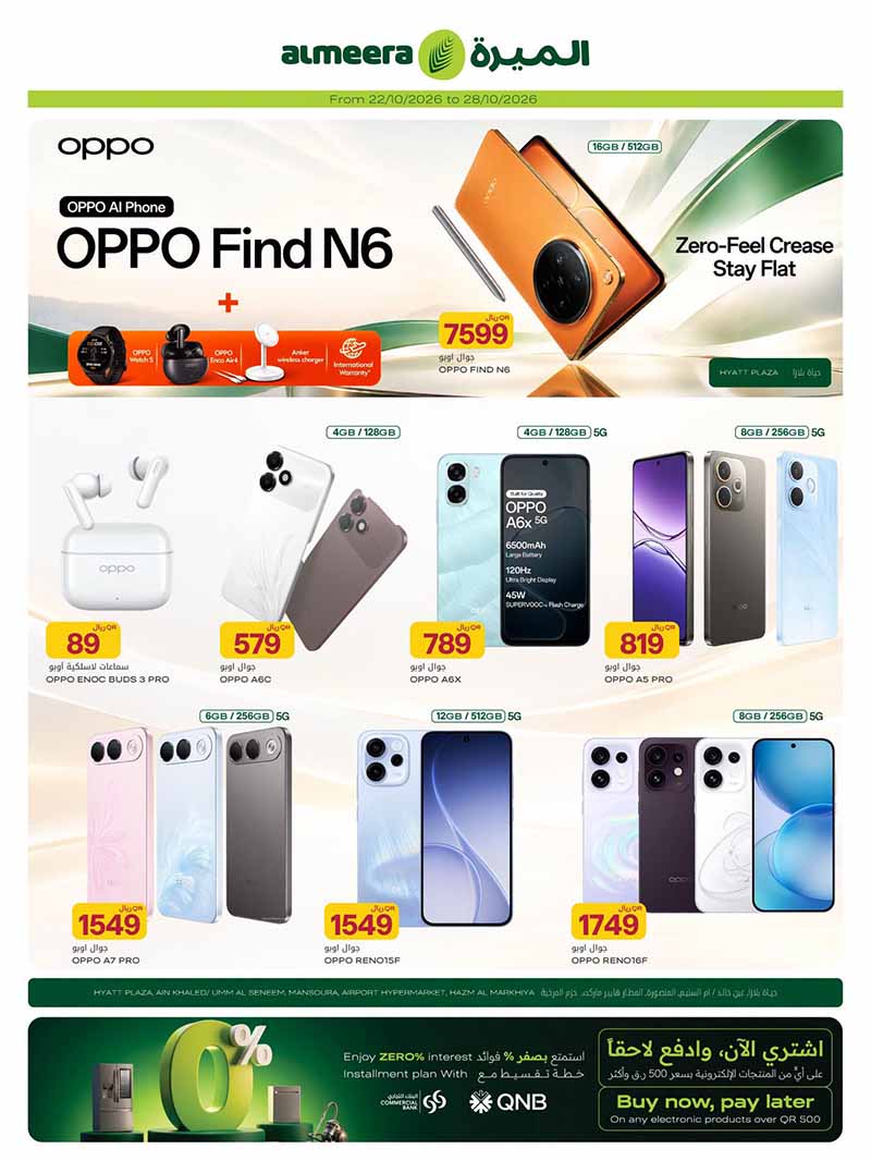 Al Meera Qatar offers — Al Meera OUTDOOR, CAMPING ESSENTIALS and TECH DEALS (Electronics), flyer page 10 of 15