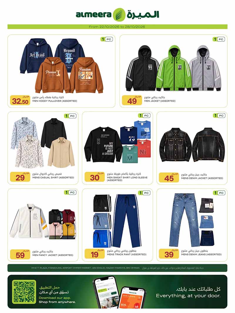 Al Meera Qatar offers — Al Meera OUTDOOR, CAMPING ESSENTIALS and TECH DEALS (Electronics), flyer page 13 of 15