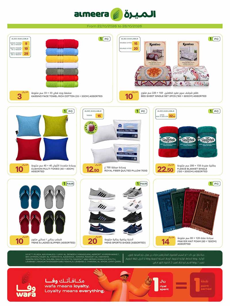 Al Meera Qatar offers — Al Meera OUTDOOR, CAMPING ESSENTIALS and TECH DEALS (Electronics), flyer page 15 of 15