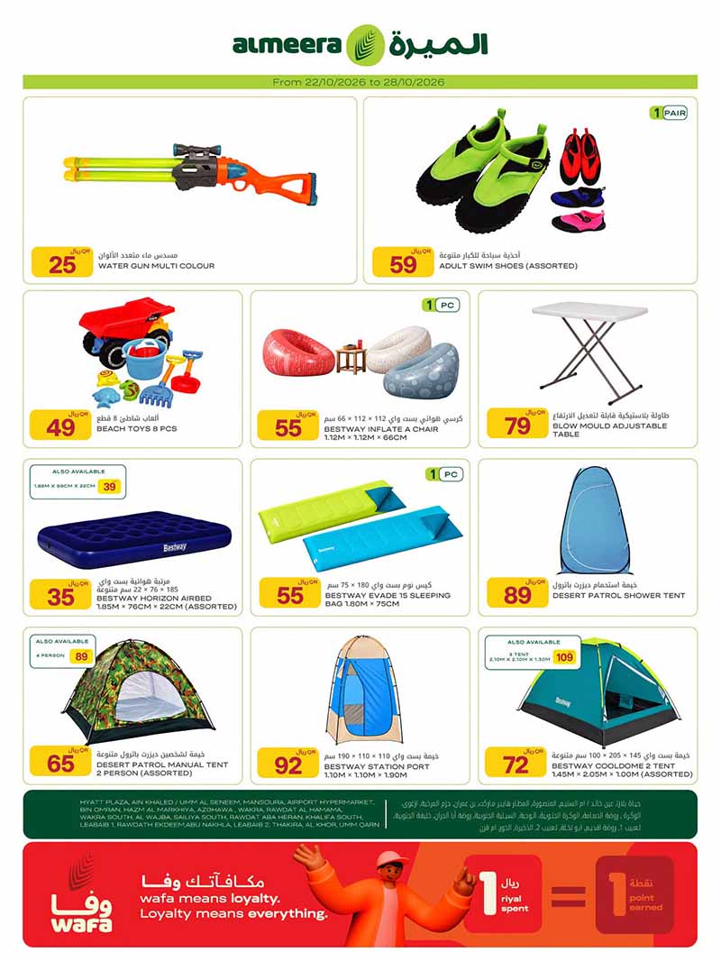 Al Meera Qatar offers — Al Meera OUTDOOR, CAMPING ESSENTIALS and TECH DEALS (Electronics), flyer page 2 of 15