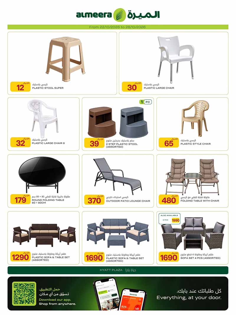 Al Meera Qatar offers — Al Meera OUTDOOR, CAMPING ESSENTIALS and TECH DEALS (Electronics), flyer page 8 of 15