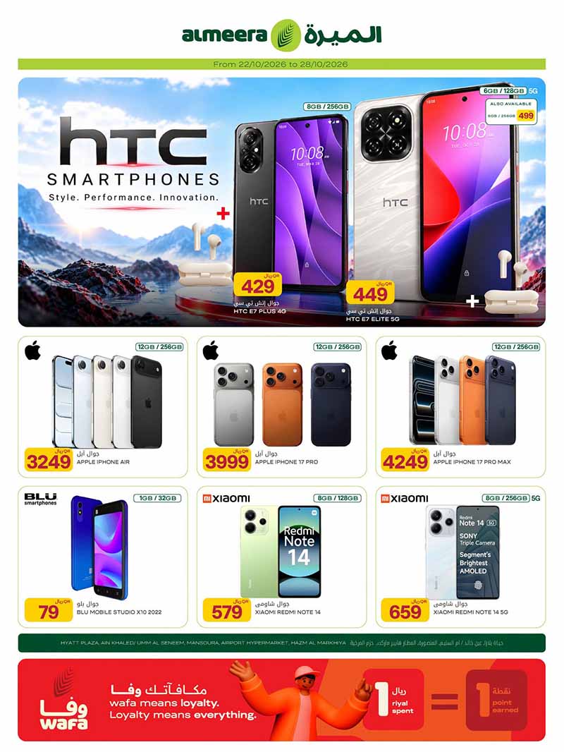 Al Meera Qatar offers — Al Meera OUTDOOR, CAMPING ESSENTIALS and TECH DEALS (Electronics), flyer page 9 of 15