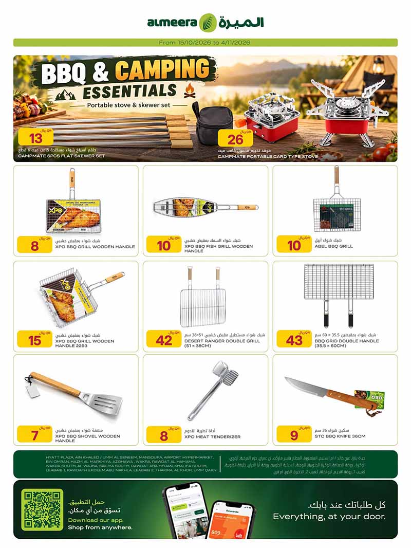 Al Meera Qatar offers — Al Meera OUTDOOR ESSENTIALS and MORE (Sports, Groceries), flyer page 10 of 36