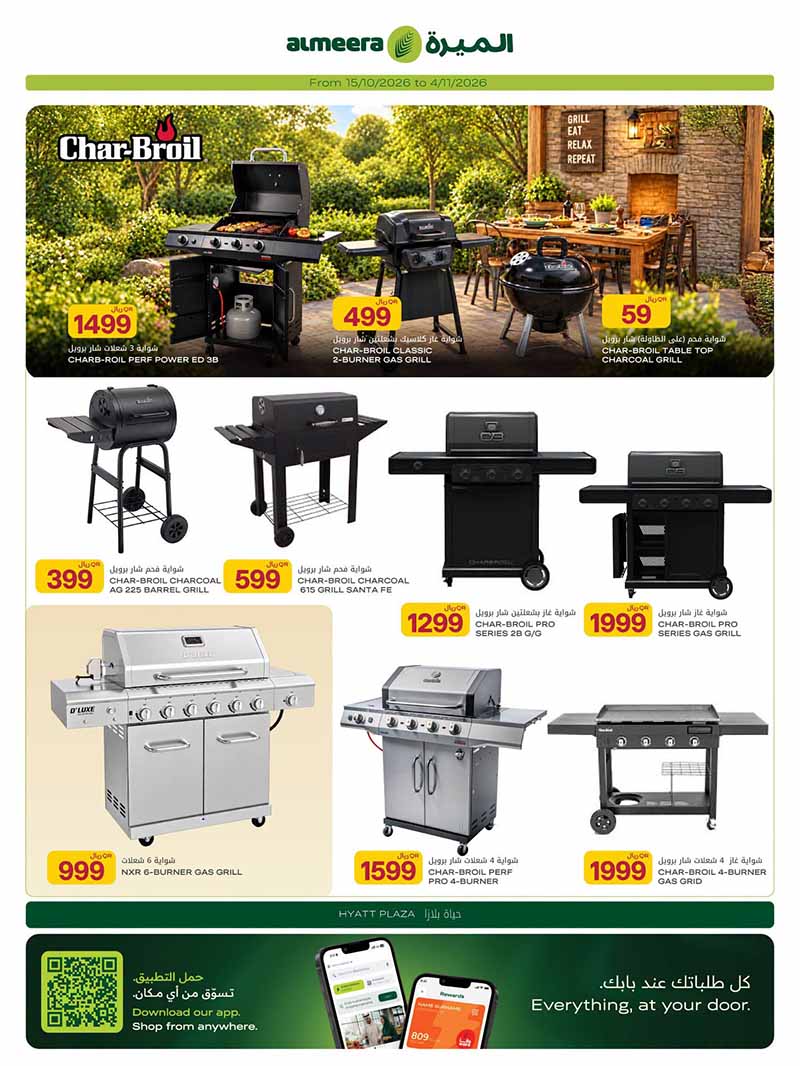Al Meera Qatar offers — Al Meera OUTDOOR ESSENTIALS and MORE (Sports, Groceries), flyer page 12 of 36