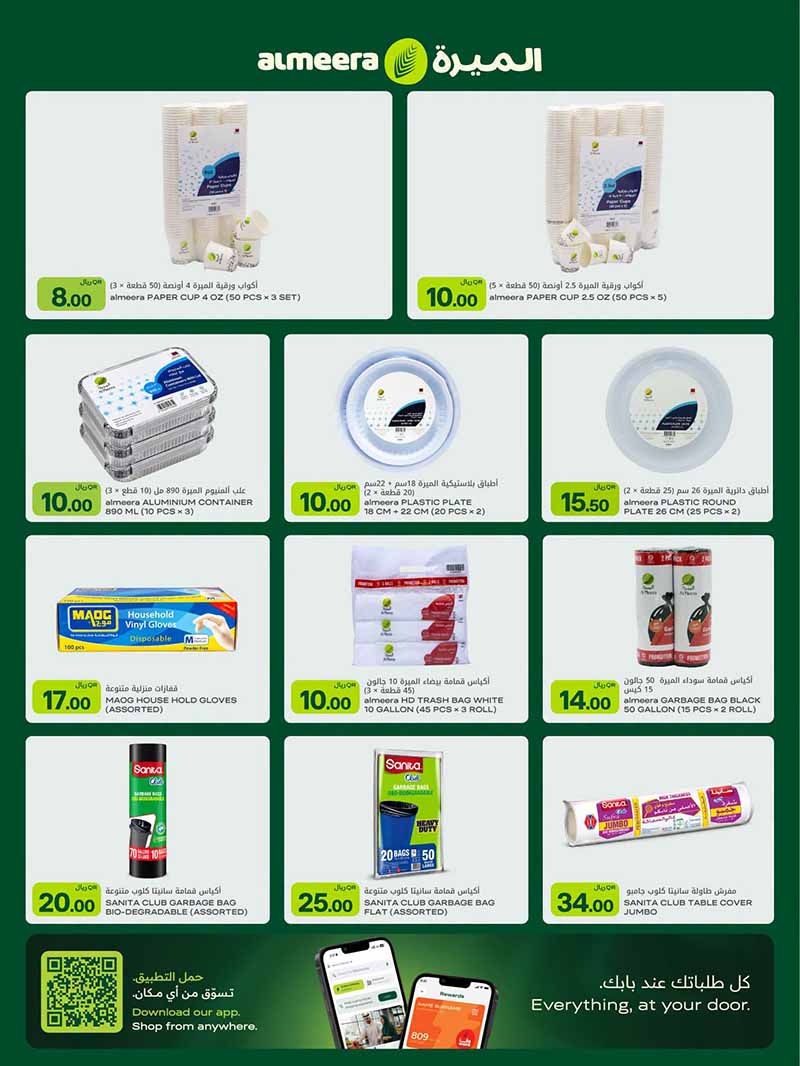 Al Meera Qatar offers — Al Meera OUTDOOR ESSENTIALS and MORE (Sports, Groceries), flyer page 15 of 36