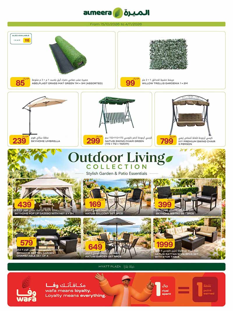 Al Meera Qatar offers — Al Meera OUTDOOR ESSENTIALS and MORE (Sports, Groceries), flyer page 16 of 36
