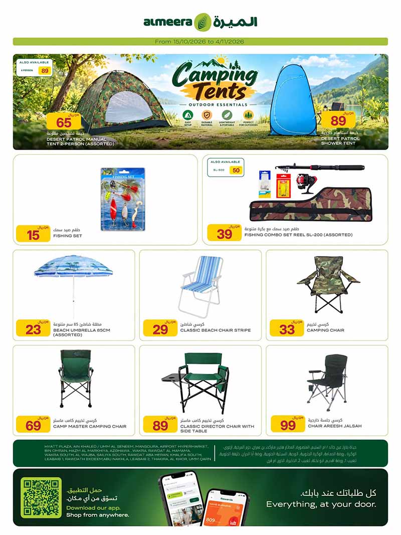 Al Meera Qatar offers — Al Meera OUTDOOR ESSENTIALS and MORE (Sports, Groceries), flyer page 2 of 36