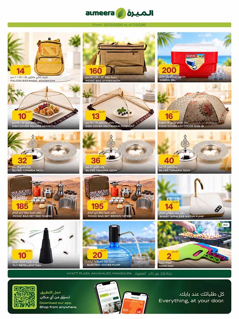 Al Meera Qatar offers — Al Meera OUTDOOR ESSENTIALS and MORE (Sports, Groceries), flyer page 20 of 36