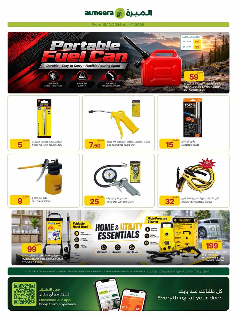 Al Meera Qatar offers — Al Meera OUTDOOR ESSENTIALS and MORE (Sports, Groceries), flyer page 22 of 36