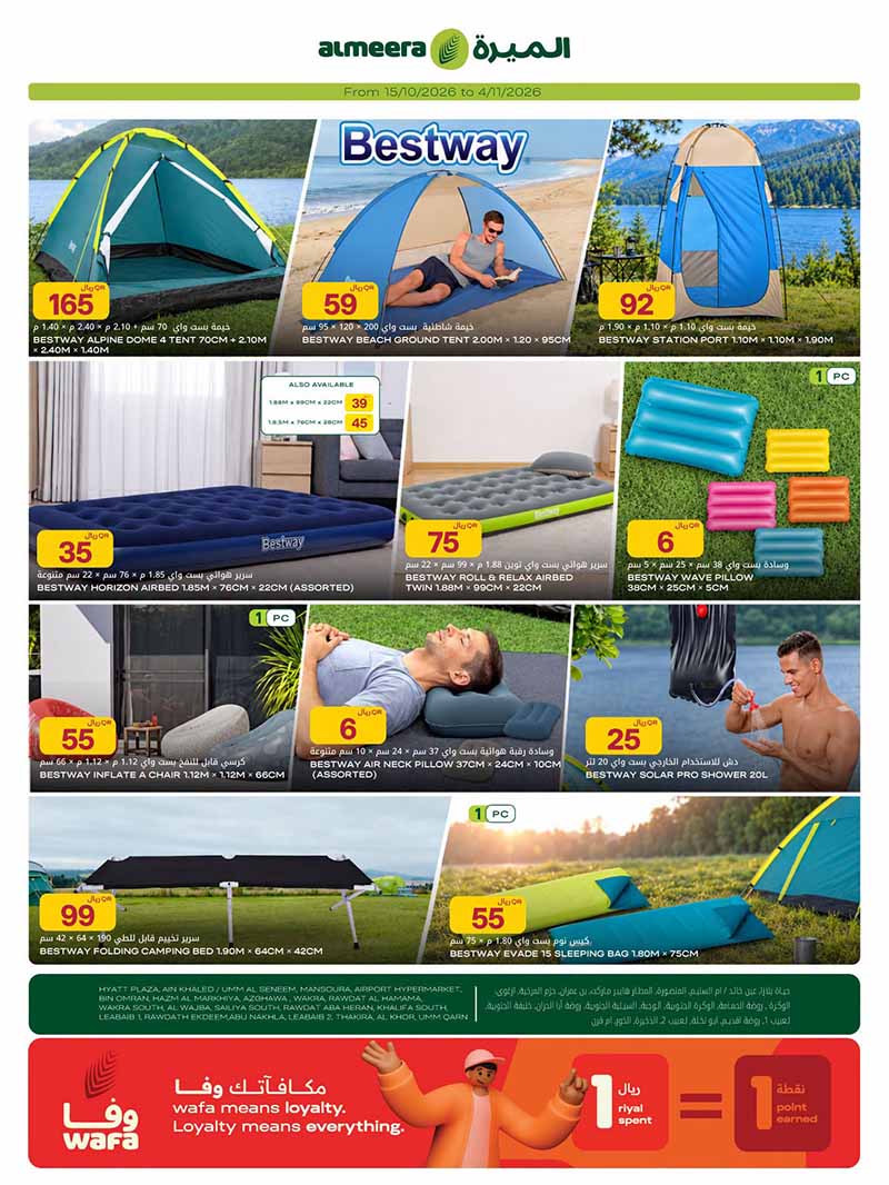 Al Meera Qatar offers — Al Meera OUTDOOR ESSENTIALS and MORE (Sports, Groceries), flyer page 6 of 36
