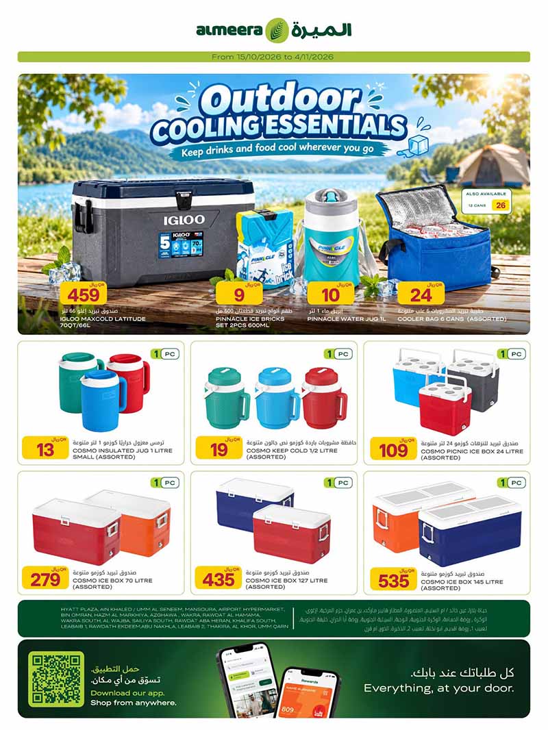 Al Meera Qatar offers — Al Meera OUTDOOR ESSENTIALS and MORE (Sports, Groceries), flyer page 7 of 36