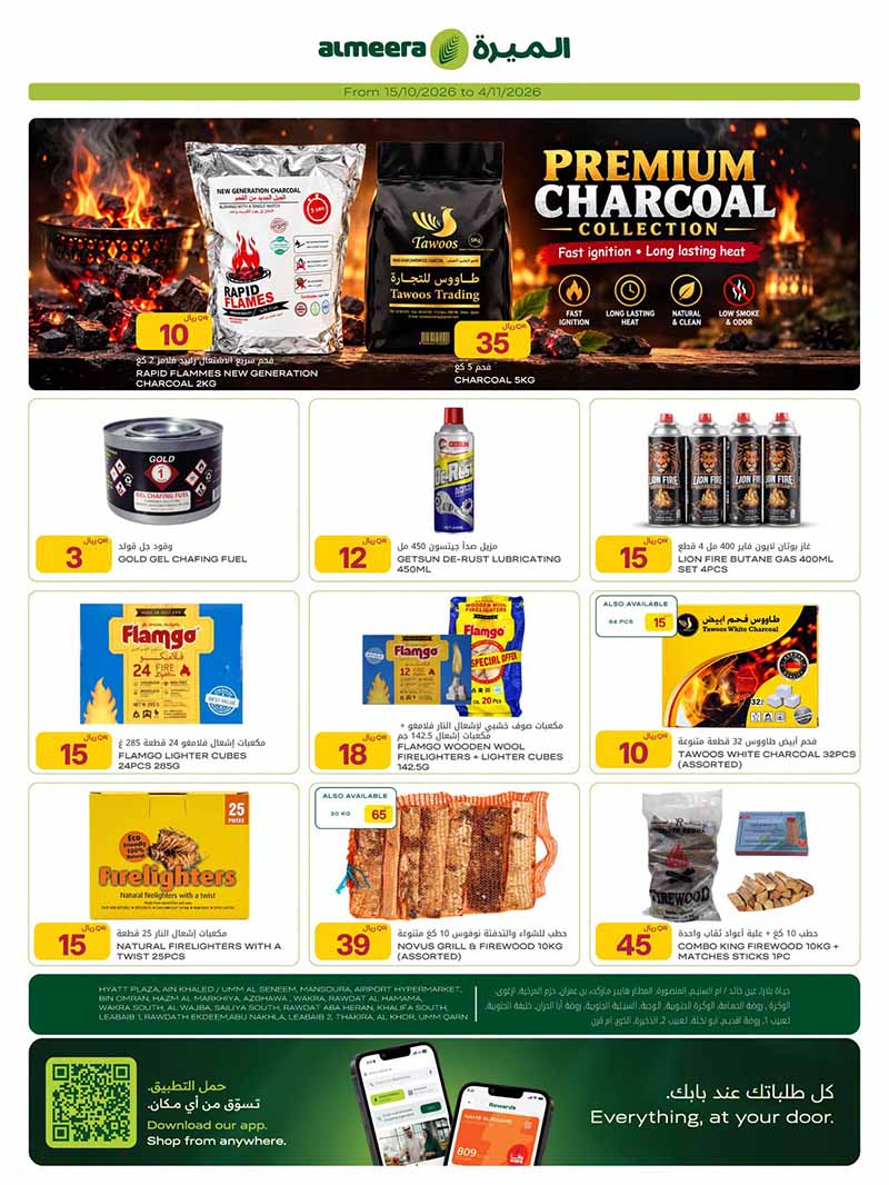 Al Meera Qatar offers — Al Meera OUTDOOR ESSENTIALS and MORE (Sports, Groceries), flyer page 8 of 36