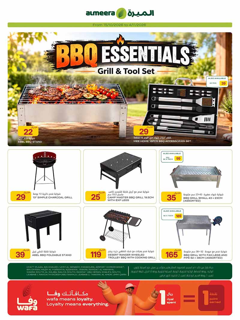 Al Meera Qatar offers — Al Meera OUTDOOR ESSENTIALS and MORE (Sports, Groceries), flyer page 9 of 36