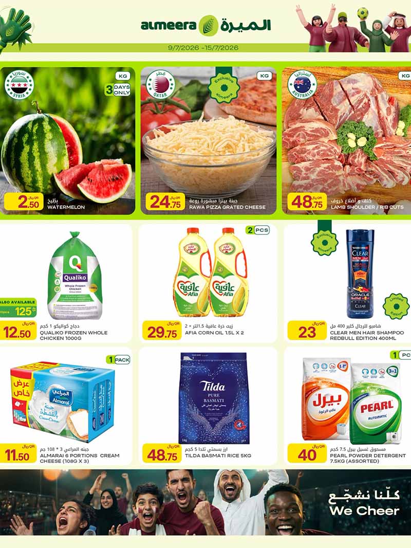 Al Meera Qatar NEW WEEKLY OFFERS flyer