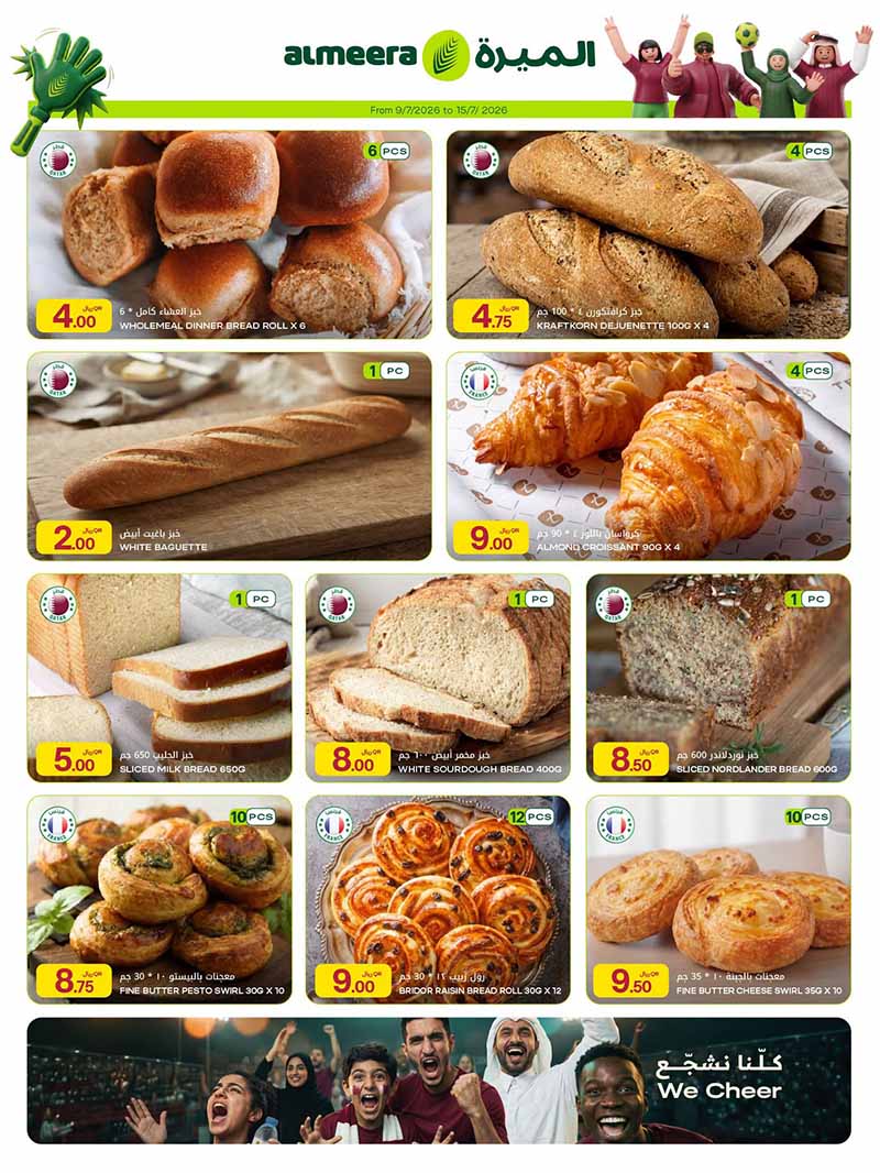 Al Meera Qatar NEW WEEKLY OFFERS — flyer page 11 of 17
