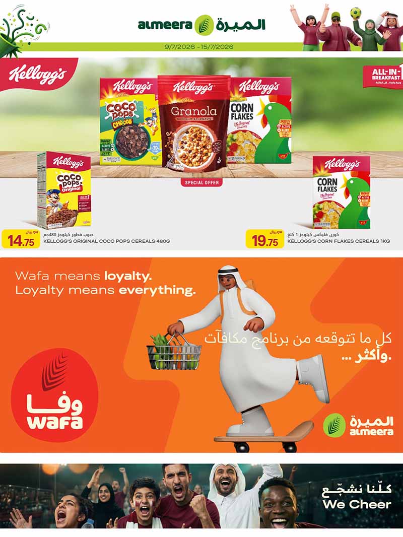 Al Meera Qatar NEW WEEKLY OFFERS — flyer page 15 of 17