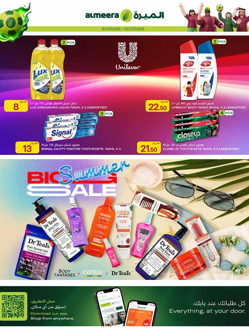 Al Meera Qatar NEW WEEKLY OFFERS — flyer page 16 of 17