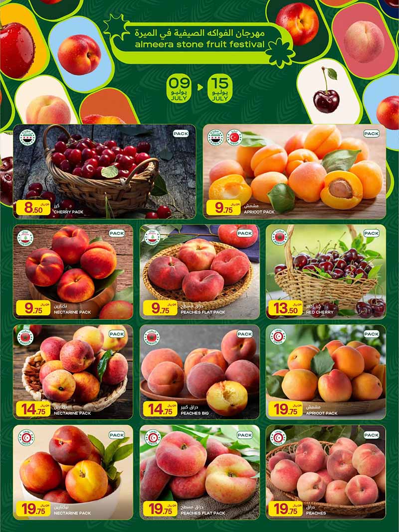 Al Meera Qatar NEW WEEKLY OFFERS — flyer page 2 of 17