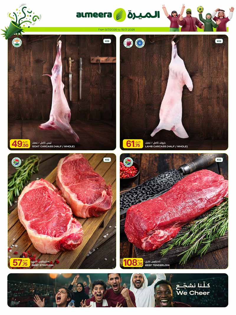 Al Meera Qatar NEW WEEKLY OFFERS — flyer page 7 of 17