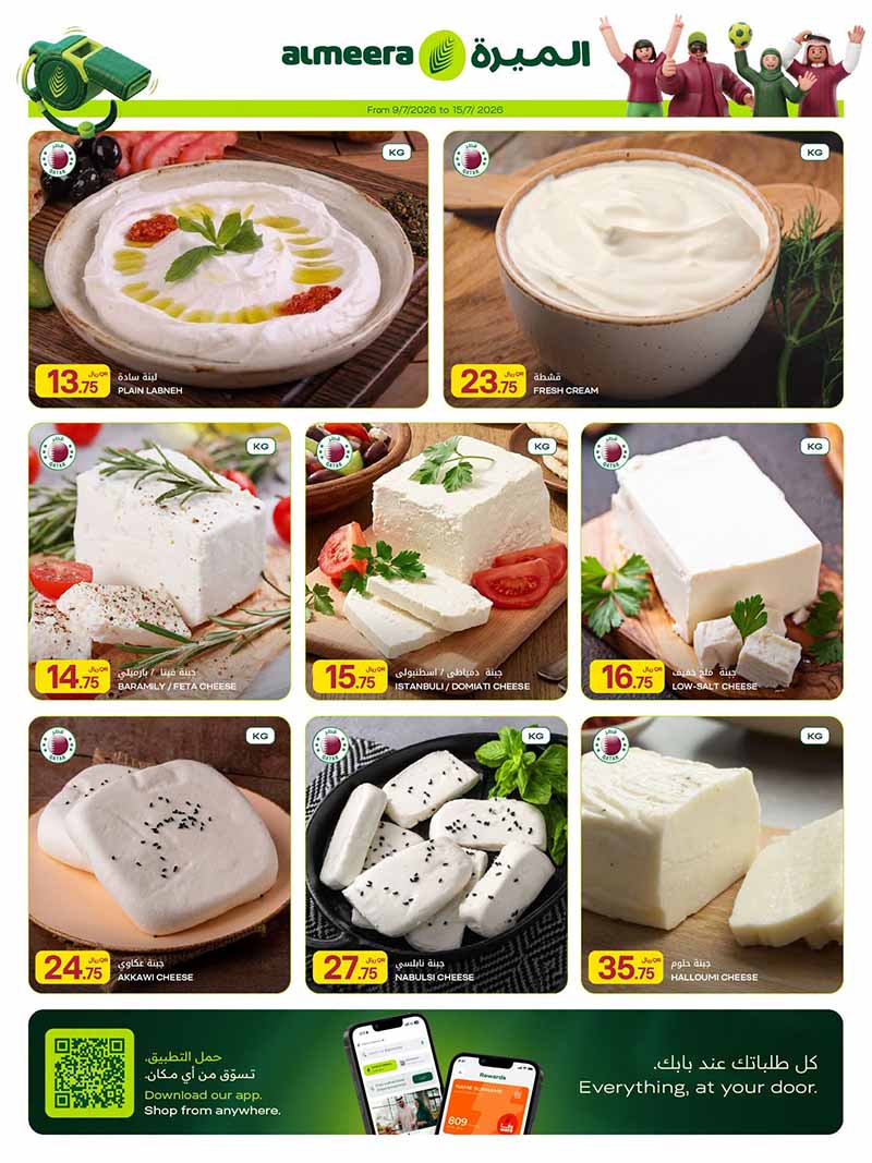 Al Meera Qatar NEW WEEKLY OFFERS — flyer page 8 of 17