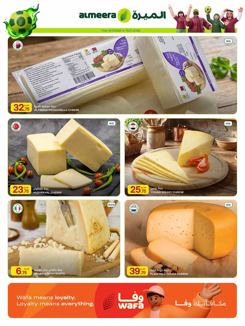 Al Meera Qatar NEW WEEKLY OFFERS — flyer page 9 of 17