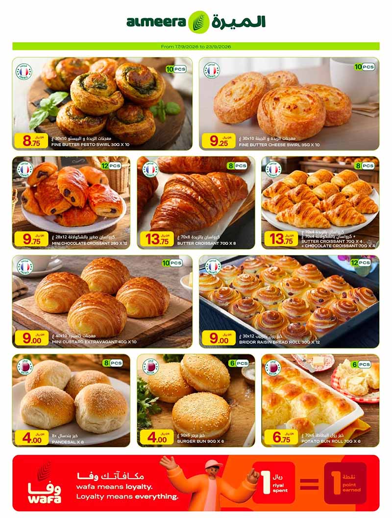 Al Meera Qatar offers — Al Meera Qatar WEEKLY OFFERS (Groceries), flyer page 10 of 14