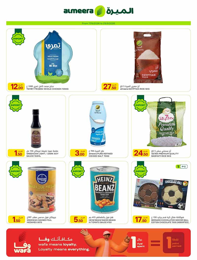 Al Meera Qatar offers — Al Meera Qatar WEEKLY OFFERS (Groceries), flyer page 12 of 14