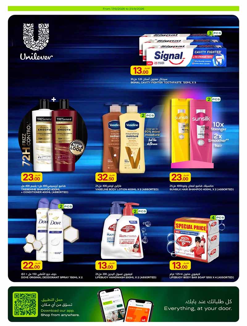 Al Meera Qatar offers — Al Meera Qatar WEEKLY OFFERS (Groceries), flyer page 13 of 14