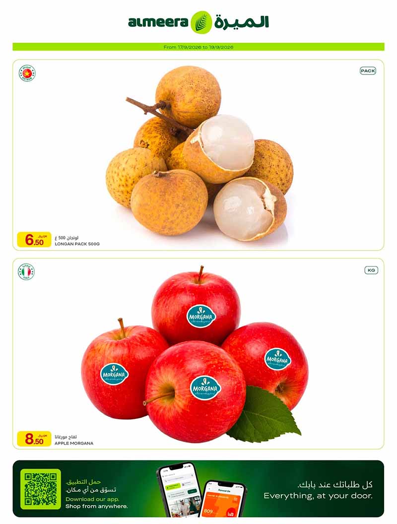 Al Meera Qatar offers — Al Meera Qatar WEEKLY OFFERS (Groceries), flyer page 2 of 14
