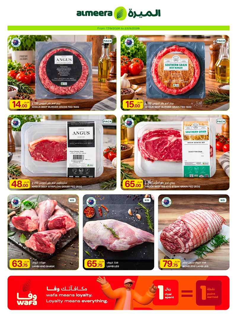 Al Meera Qatar offers — Al Meera Qatar WEEKLY OFFERS (Groceries), flyer page 4 of 14
