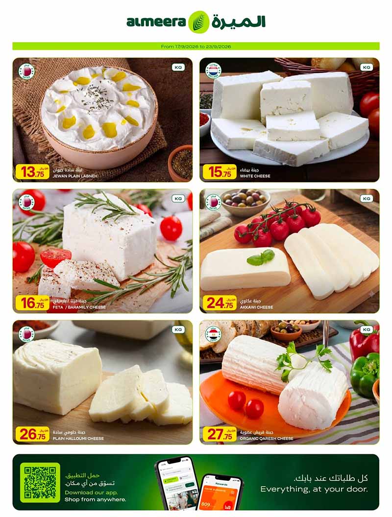 Al Meera Qatar offers — Al Meera Qatar WEEKLY OFFERS (Groceries), flyer page 5 of 14