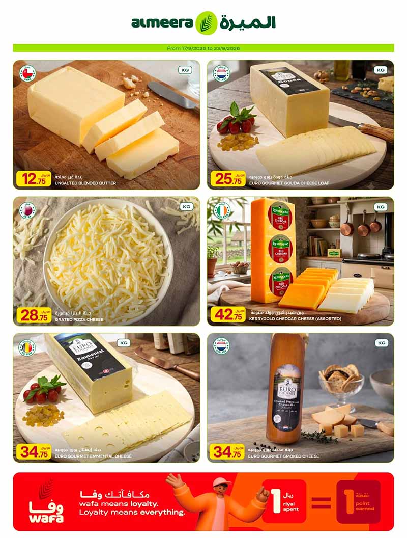 Al Meera Qatar offers — Al Meera Qatar WEEKLY OFFERS (Groceries), flyer page 6 of 14