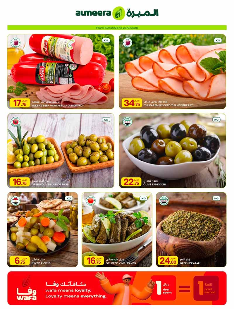 Al Meera Qatar offers — Al Meera Qatar WEEKLY OFFERS (Groceries), flyer page 7 of 14