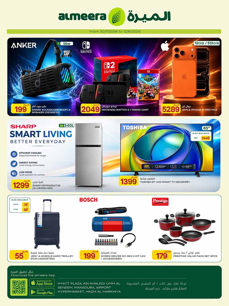 Al Meera SMART PHONE, ELECTRONICS WEEKLY OFFERS flyer