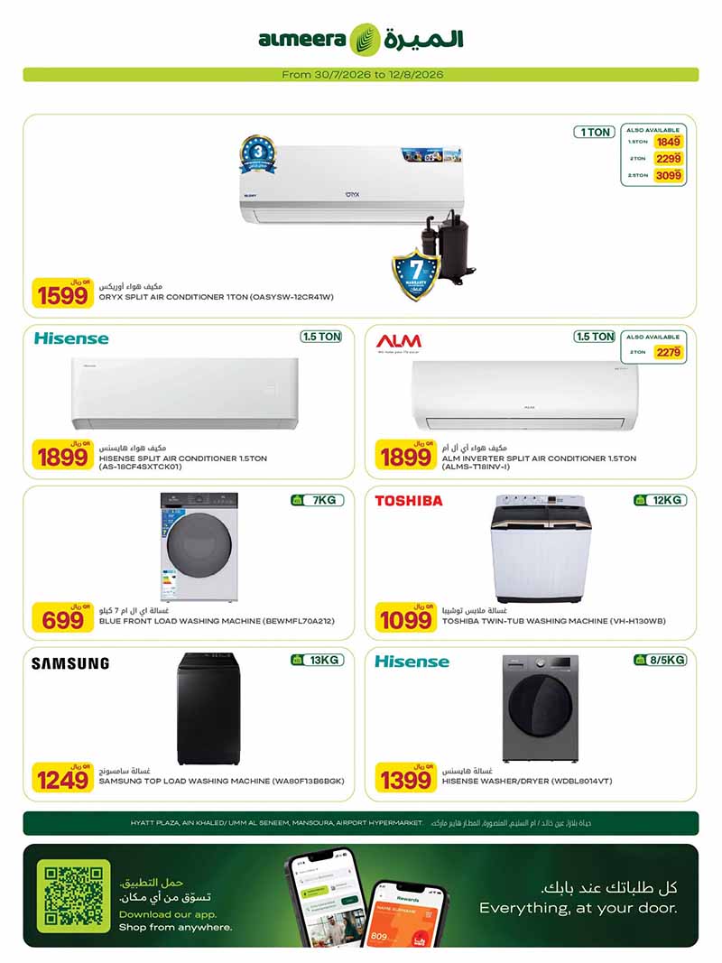 Al Meera Qatar offers — Al Meera SMART PHONE, ELECTRONICS WEEKLY OFFERS (Electronics, Groceries), flyer page 10 of 30