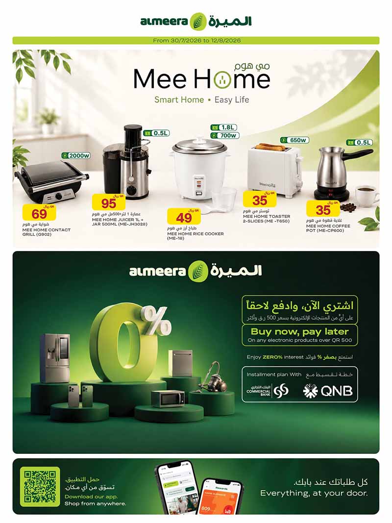 Al Meera Qatar offers — Al Meera SMART PHONE, ELECTRONICS WEEKLY OFFERS (Electronics, Groceries), flyer page 11 of 30