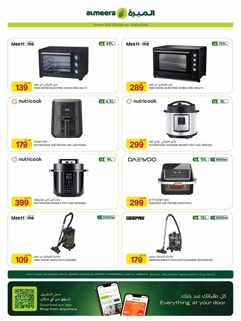 Al Meera Qatar offers — Al Meera SMART PHONE, ELECTRONICS WEEKLY OFFERS (Electronics, Groceries), flyer page 13 of 30
