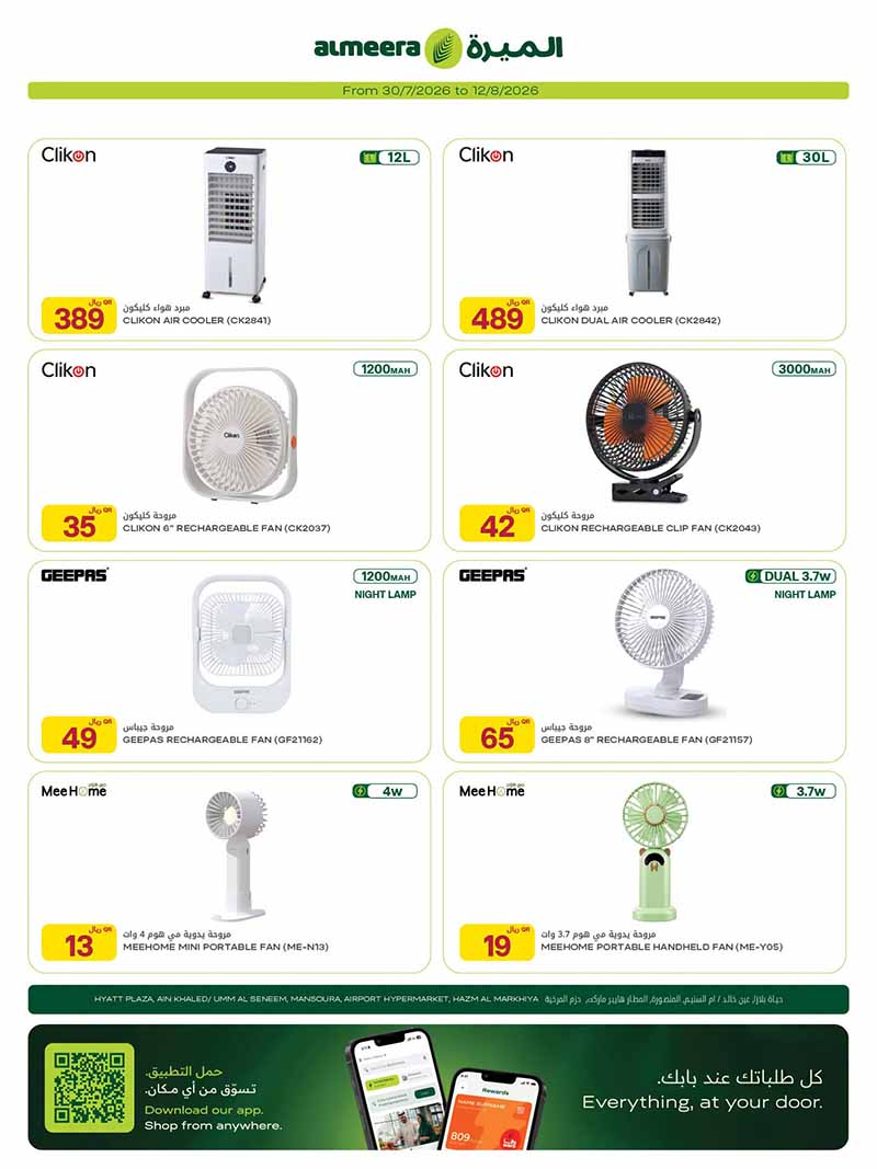 Al Meera Qatar offers — Al Meera SMART PHONE, ELECTRONICS WEEKLY OFFERS (Electronics, Groceries), flyer page 15 of 30