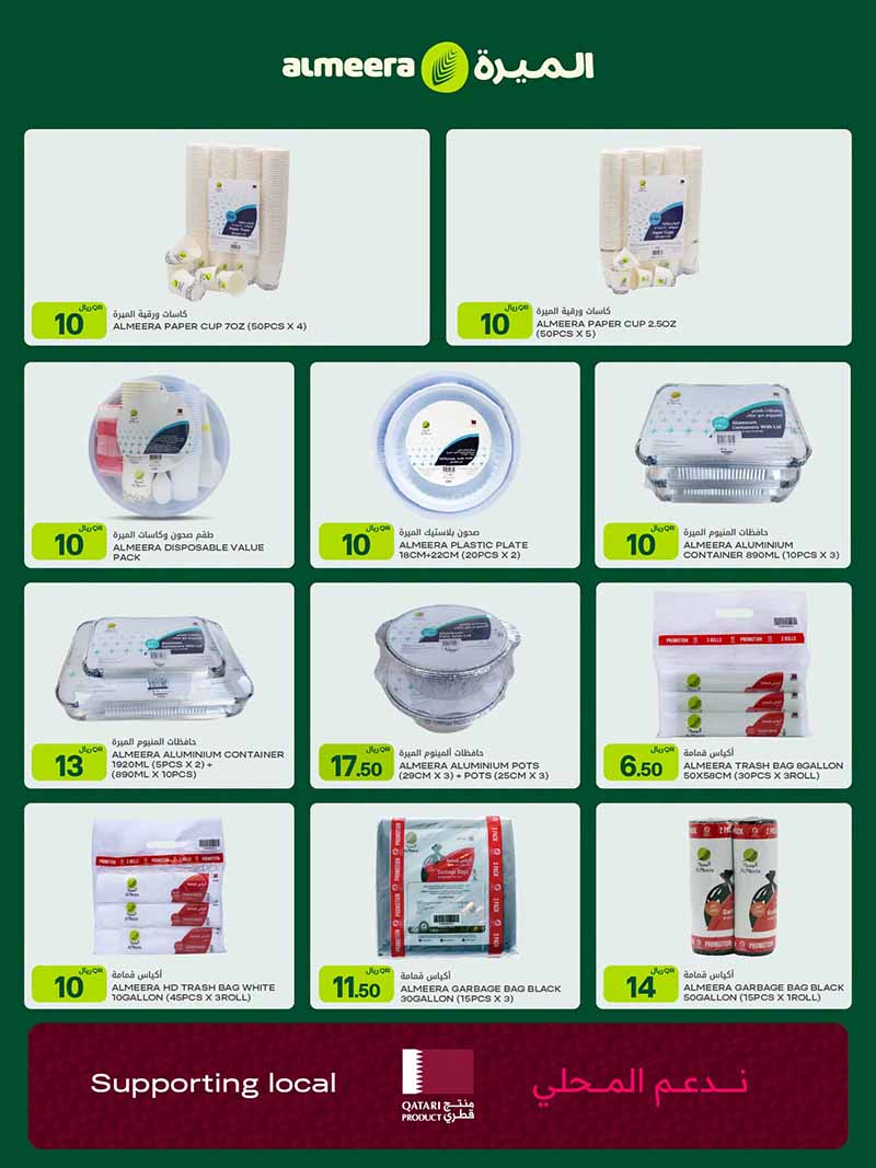 Al Meera Qatar offers — Al Meera SMART PHONE, ELECTRONICS WEEKLY OFFERS (Electronics, Groceries), flyer page 19 of 30