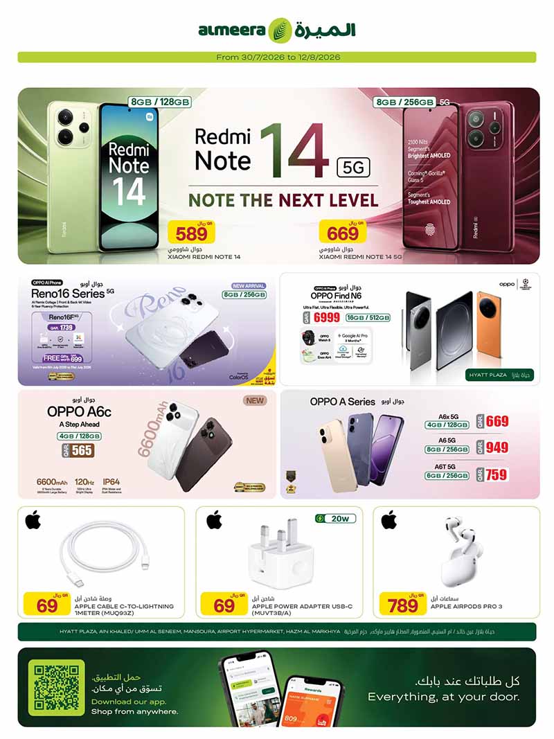 Al Meera Qatar offers — Al Meera SMART PHONE, ELECTRONICS WEEKLY OFFERS (Electronics, Groceries), flyer page 2 of 30
