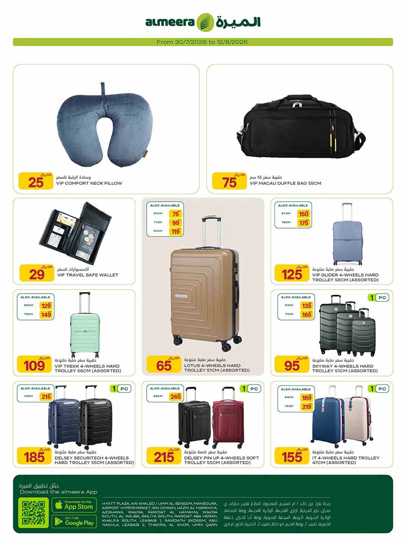 Al Meera Qatar offers — Al Meera SMART PHONE, ELECTRONICS WEEKLY OFFERS (Electronics, Groceries), flyer page 20 of 30
