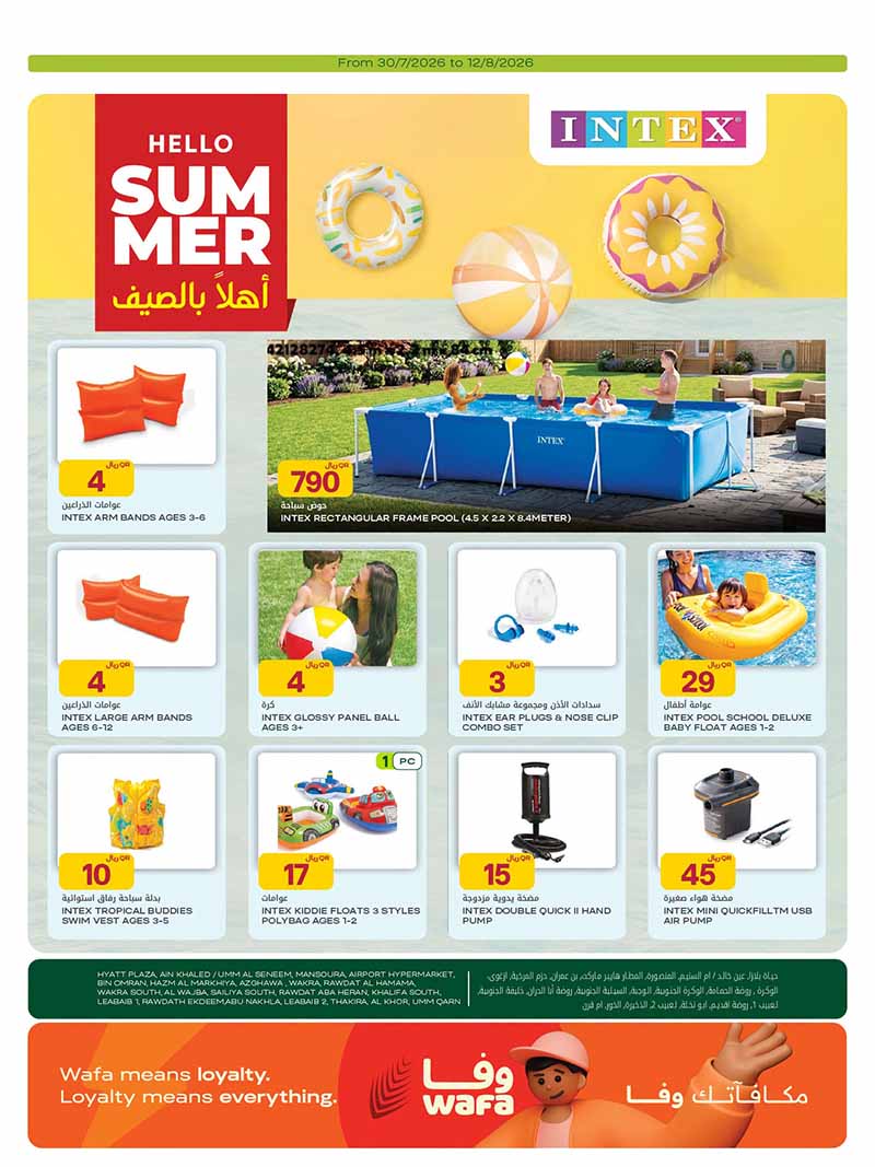 Al Meera Qatar offers — Al Meera SMART PHONE, ELECTRONICS WEEKLY OFFERS (Electronics, Groceries), flyer page 21 of 30