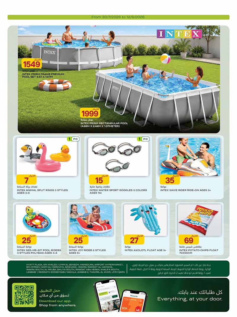 Al Meera Qatar offers — Al Meera SMART PHONE, ELECTRONICS WEEKLY OFFERS (Electronics, Groceries), flyer page 22 of 30