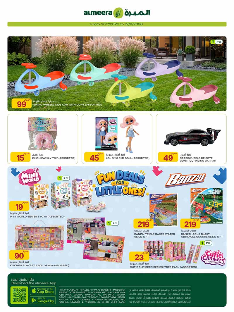Al Meera Qatar offers — Al Meera SMART PHONE, ELECTRONICS WEEKLY OFFERS (Electronics, Groceries), flyer page 23 of 30