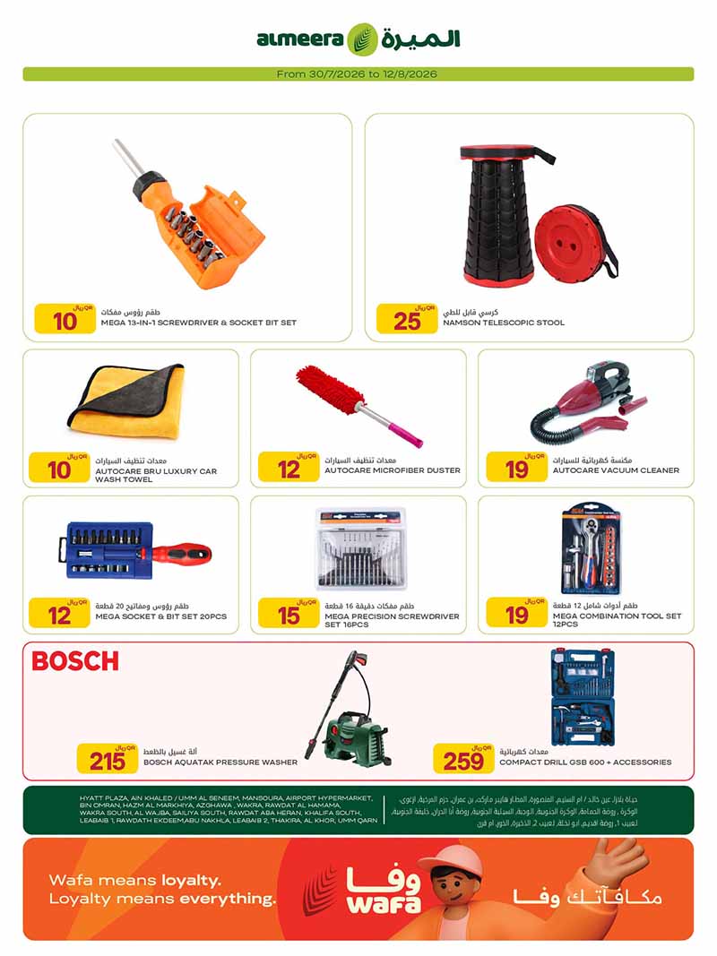 Al Meera Qatar offers — Al Meera SMART PHONE, ELECTRONICS WEEKLY OFFERS (Electronics, Groceries), flyer page 24 of 30